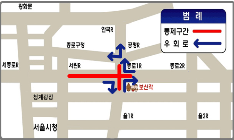 제야의 종 도로통제