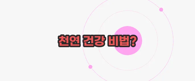 사과식초의 효능 궁금한 점, 풀어보죠