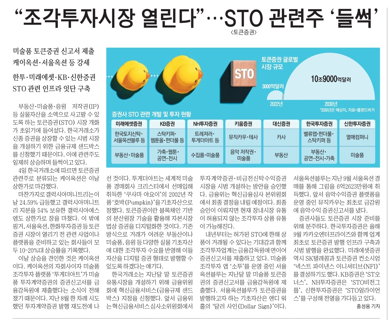 12월 5일 화 신문스크랩