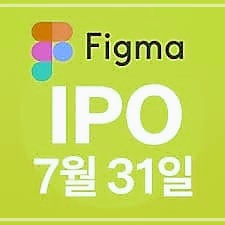 ipo 7월 31일