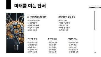 반골기질 뜻과 숨겨진 의미 분석_22