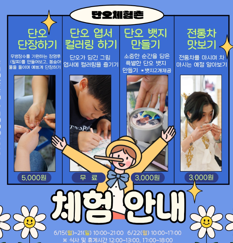 강릉단오제