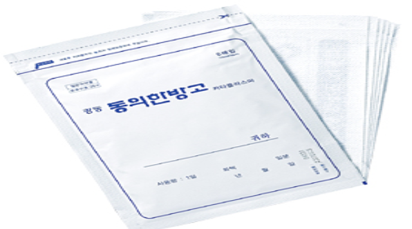 광동 동의한방고