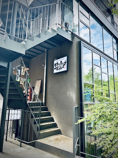 마포 서교동 라멘집 '세상끝의 라멘'