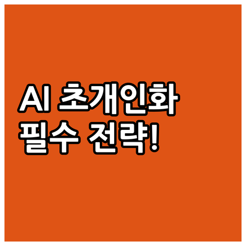 2025년 AI 자동화 마케팅 초개인..