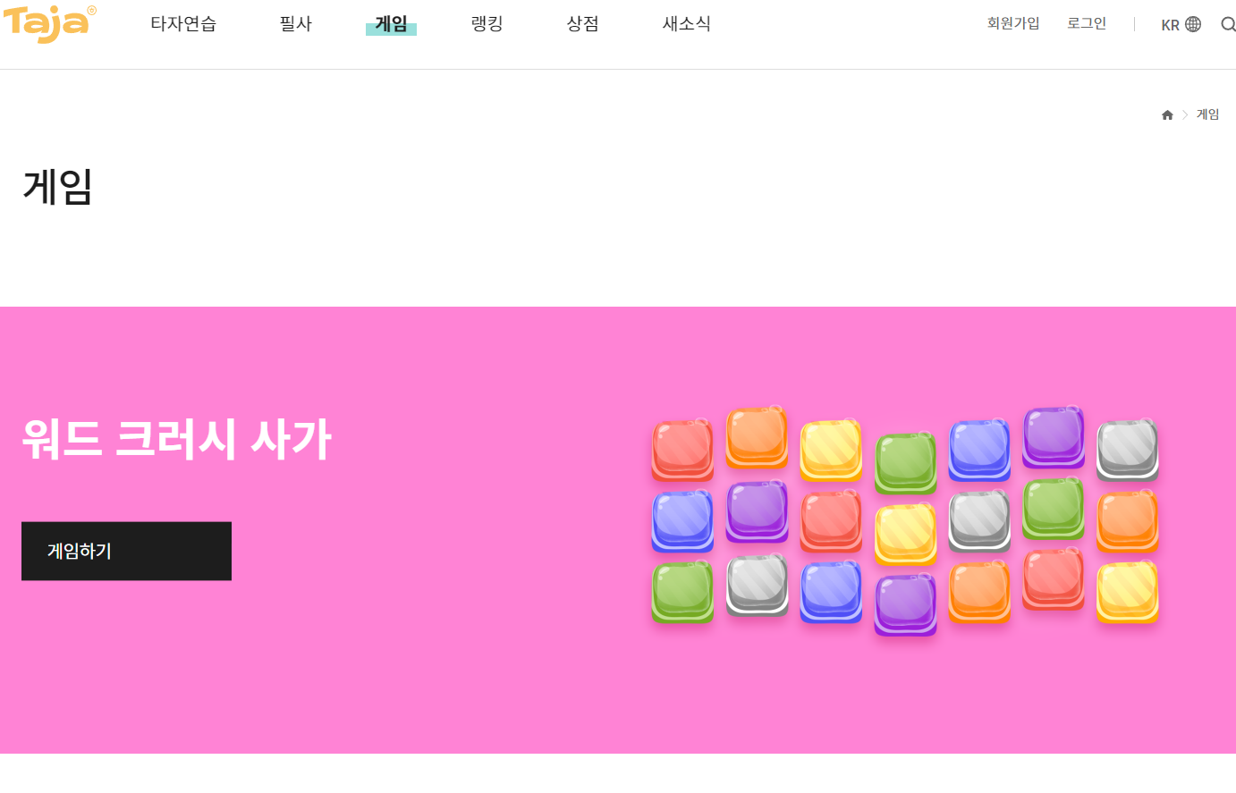 한컴타자연습 무설치 버전 