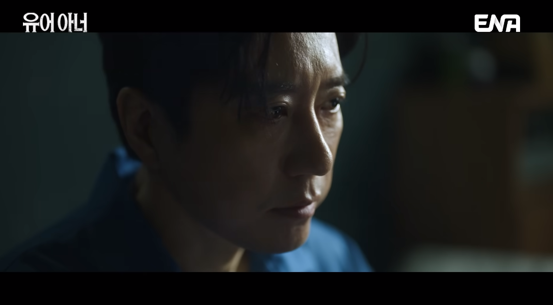 유어 아너 출연진 등장인물 영상 예고편