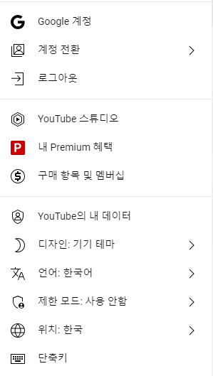 고잉버스-유튜브-이용-방법-및-주의사항
