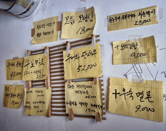 흑백요리사 장사천재 조사장3