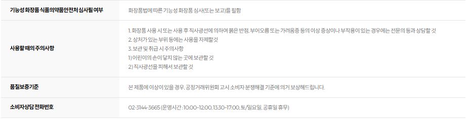 라타플랑 미나리 진정 포어리스 선크림