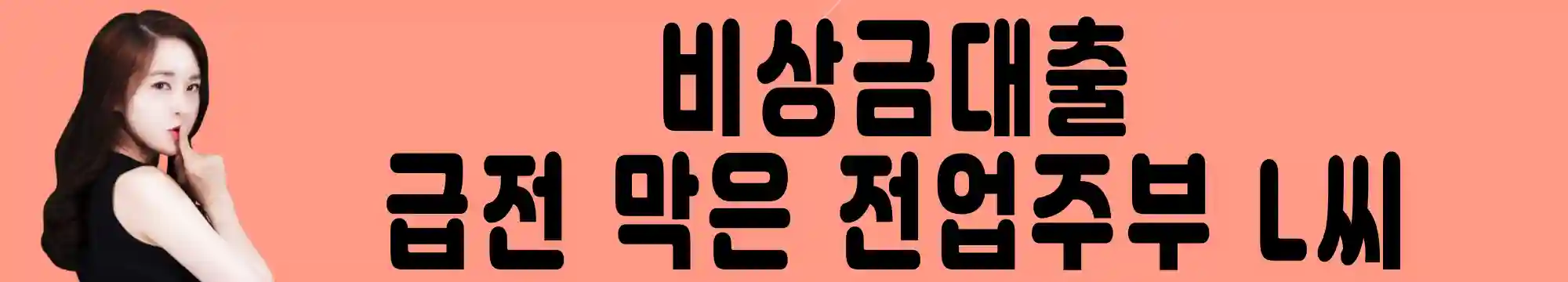 키위-비상금-대출-연장