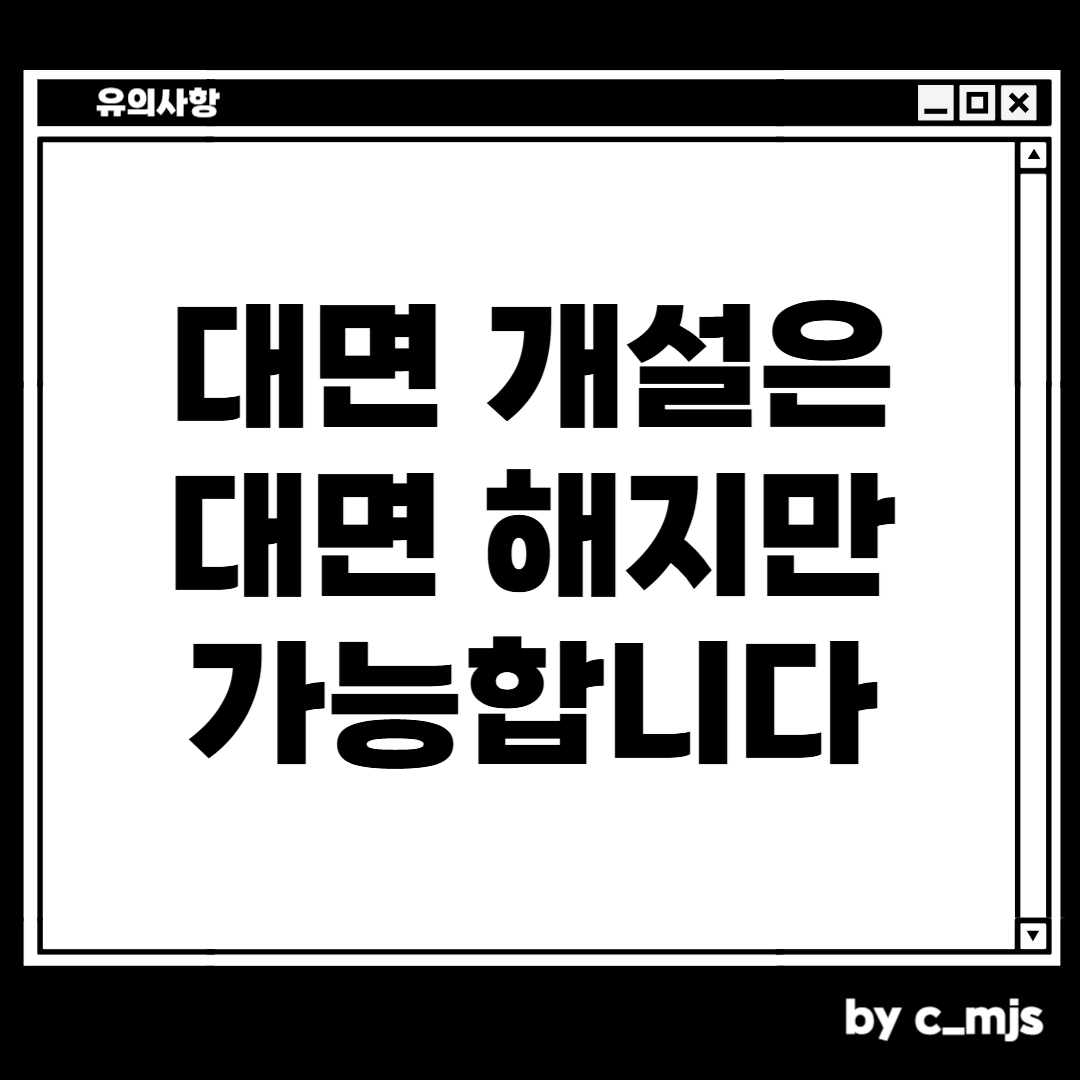 군적금 해지 할 때, 주의사항
군적금을 대면으로 개설했다면, 대면으로 해지할 수 있습니다. 비대면 해지가 안 됩니다.