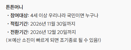 튼튼머니 서비스 소개