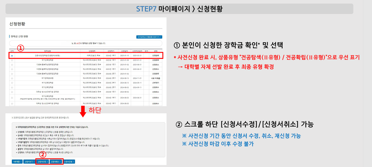 인문 100년 장학금 사전신청