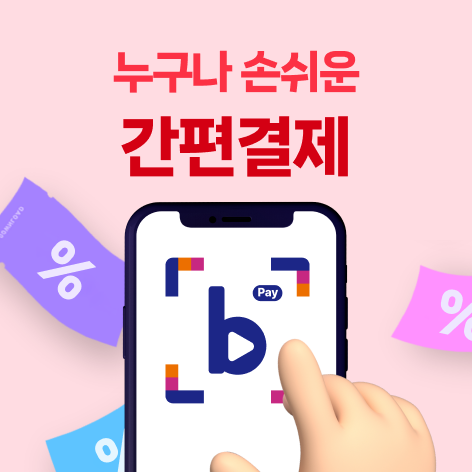 2025 농할상품권 구매일정 및 방법, 사용처, 가맹점 총정리!(30%할인)