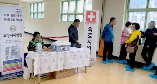 의료 서비스 제공