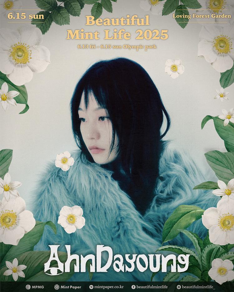 뷰티풀 민트 라이프