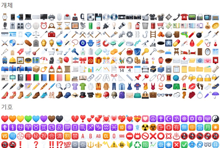 이모티콘기호