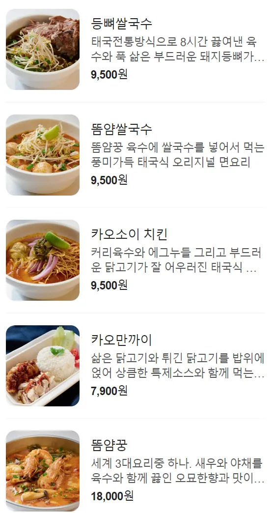 능두네-추가-메뉴