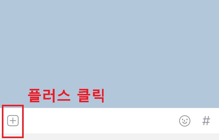좌측하단 플러스 클릭함