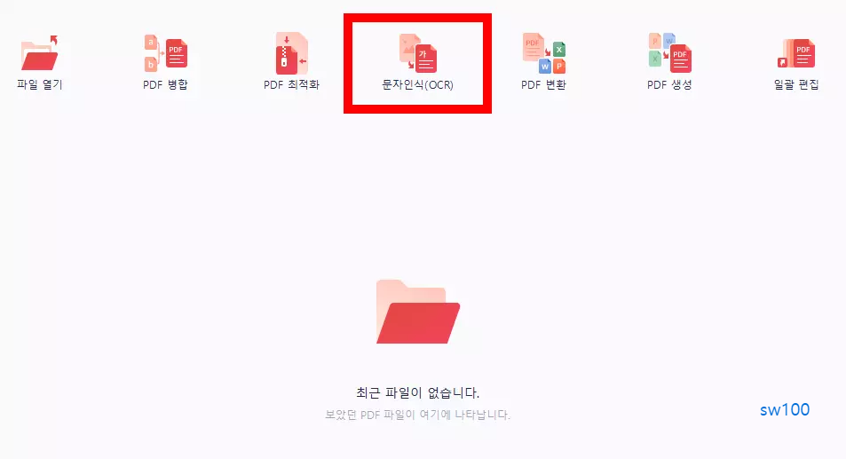 문자인식 OCR 항목