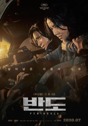 영화 포스터.