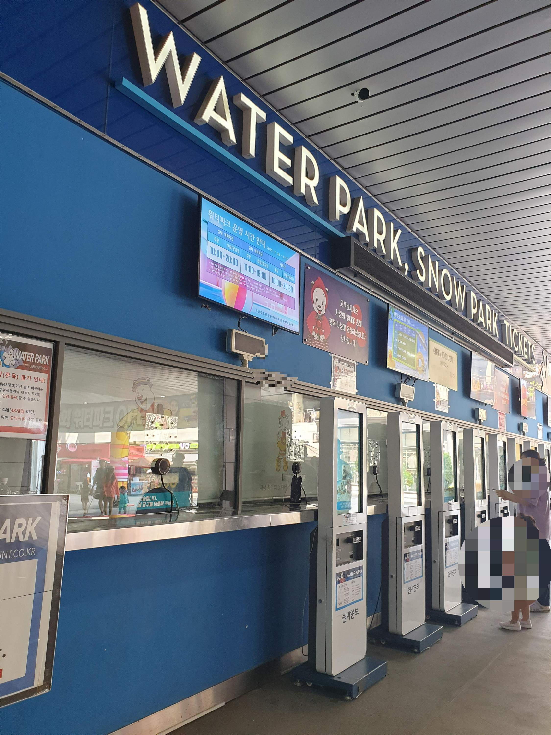 원마운트 티켓팅