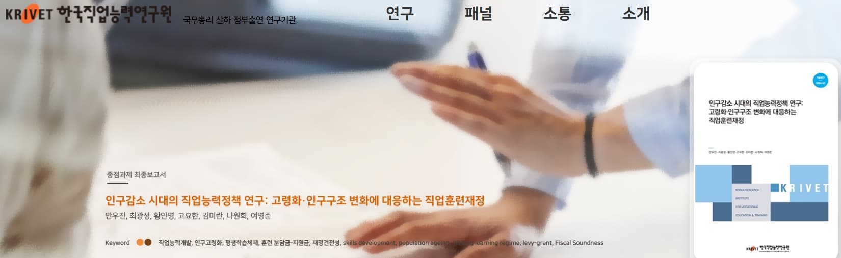 한국직업능력, 자격증 관련 기관들의 역할, 운영주체, 특징 비교