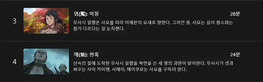 귀무자 줄거리&#44; 평점&#44; 후기