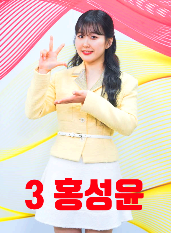 미스트롯4