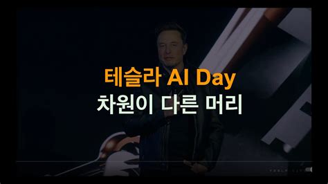 일론머스크 사진