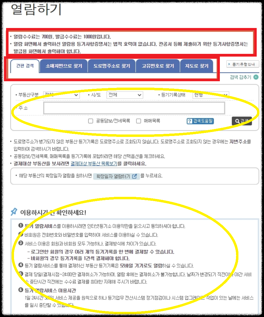 열람하기