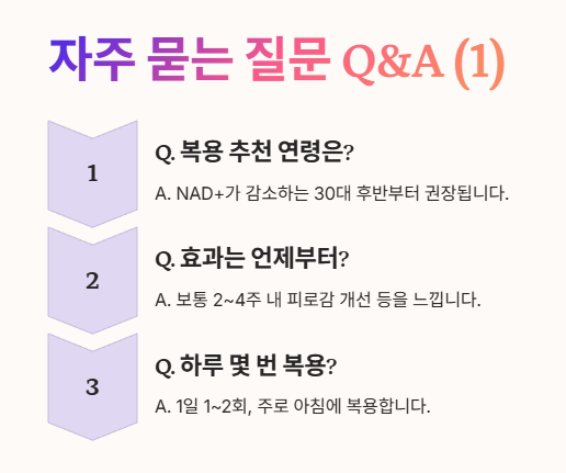 자주 묻는 질문 Q&amp;A 1