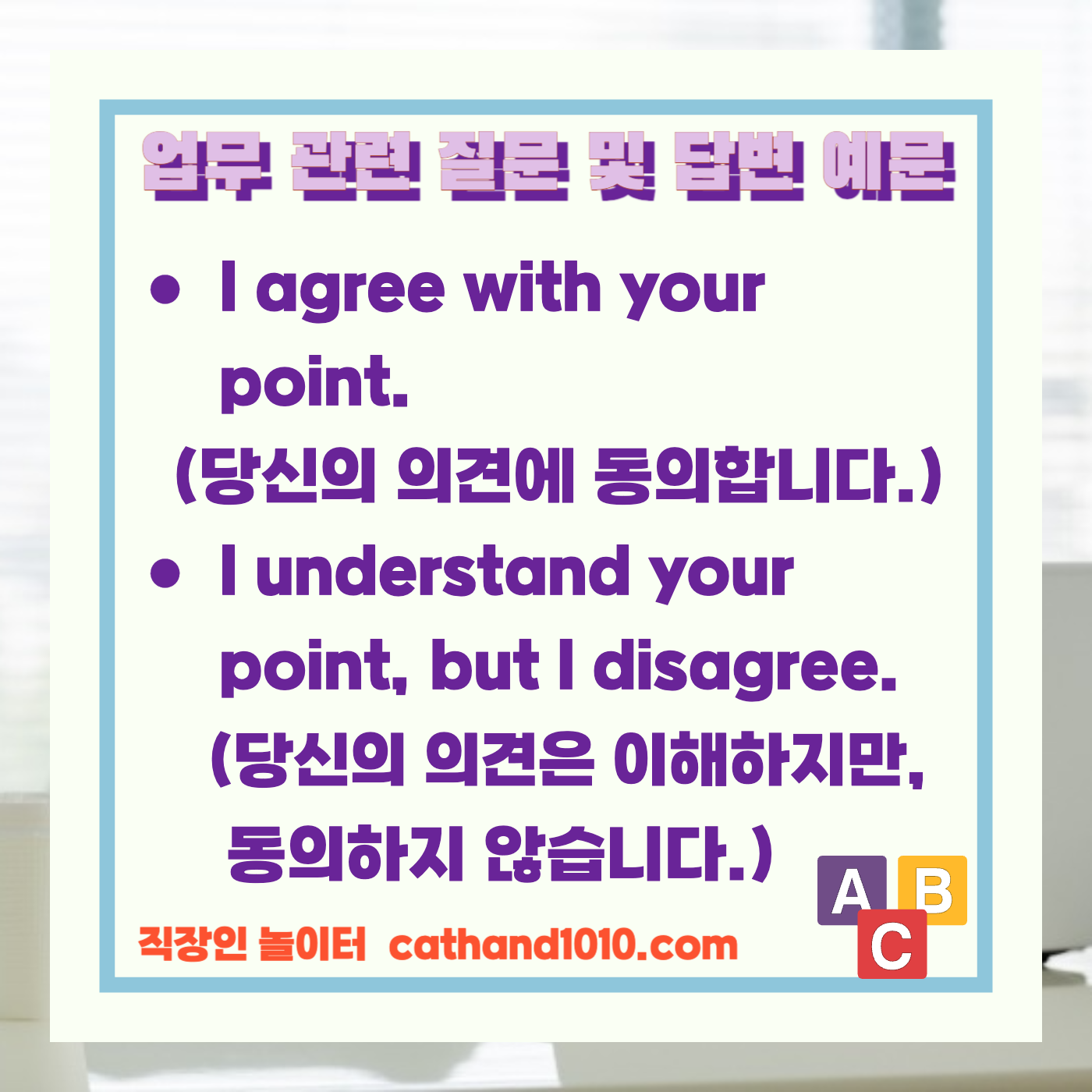 비즈니스영어