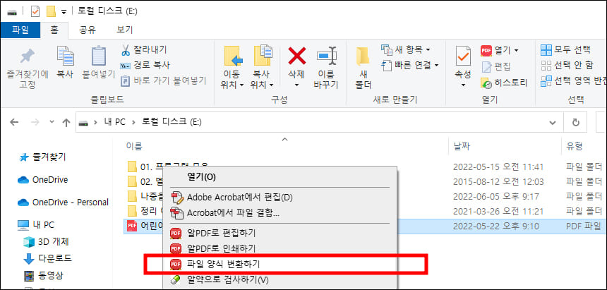 탐색기 오른쪽 마우스 메뉴