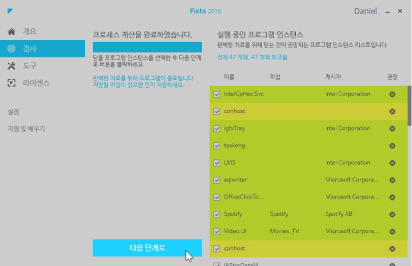 픽스트 다음 단계로