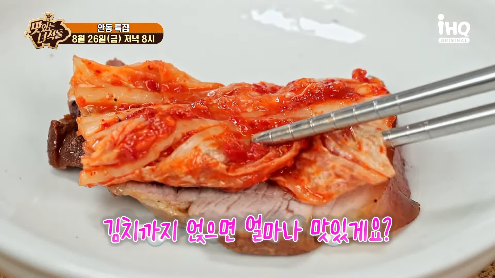 맛있는녀석들 제392회 안동국시, 고소한 들기름 두부구이, 탱글한 수육, 바삭한 해물파전 맛있는 식당 지역 이름 들어간 음식 특집 경북 안동 맛집 추천 소개