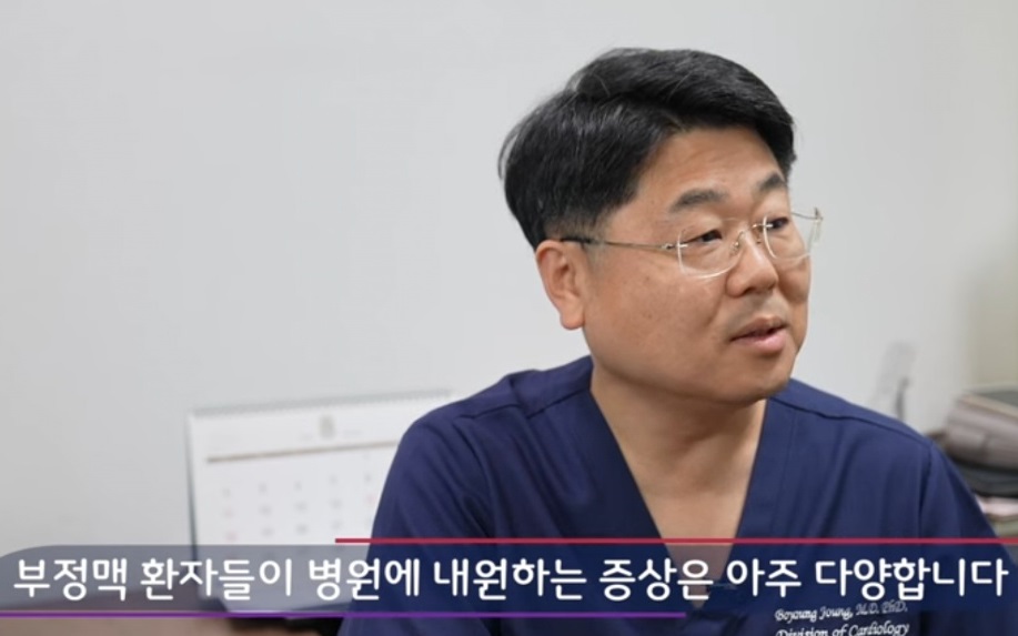 생로병사의비밀-부정맥-정보영-교수
