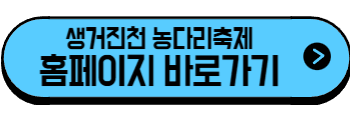 2025년 6월 충청도 축제, 행사(진천, 청주, 증평, 음성, 충주)