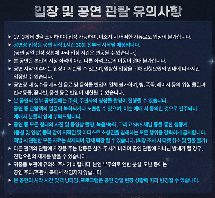 임영웅 콘서트 IM HERO TOUR 2023 서울