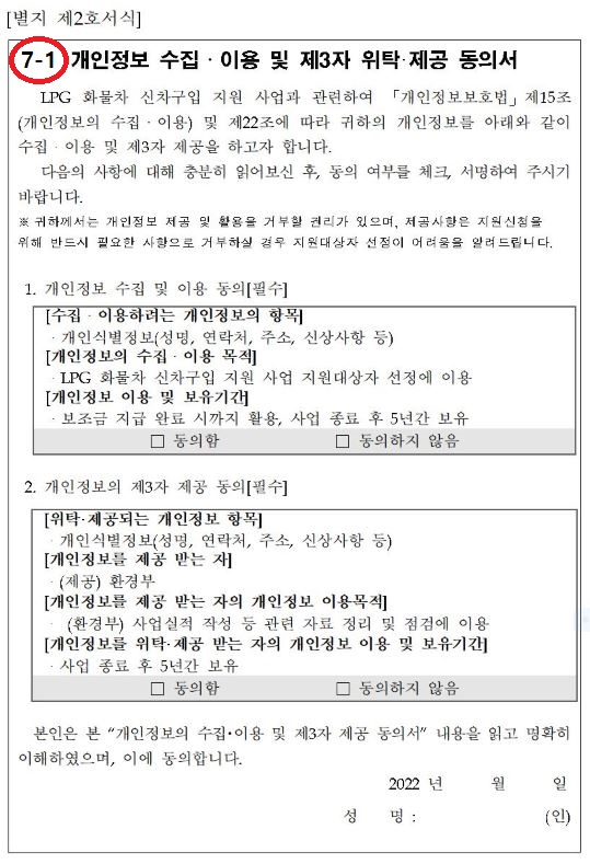 LPG화물차 신차 구입 지원사업 보조금