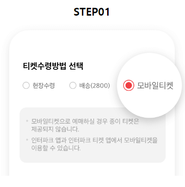 2024 KBO 한국시리즈 기아 삼성 예매 방법, 모바일 티켓, 반입가능 물품