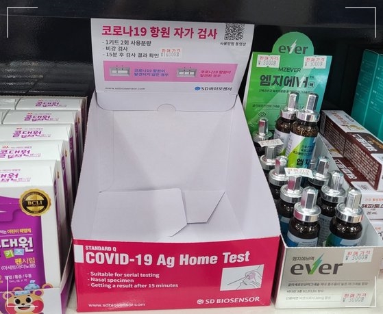 자가진단키트 가격