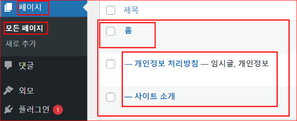 모든 페이지 확인