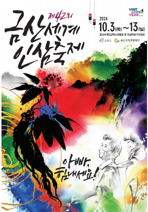 가울축제일정