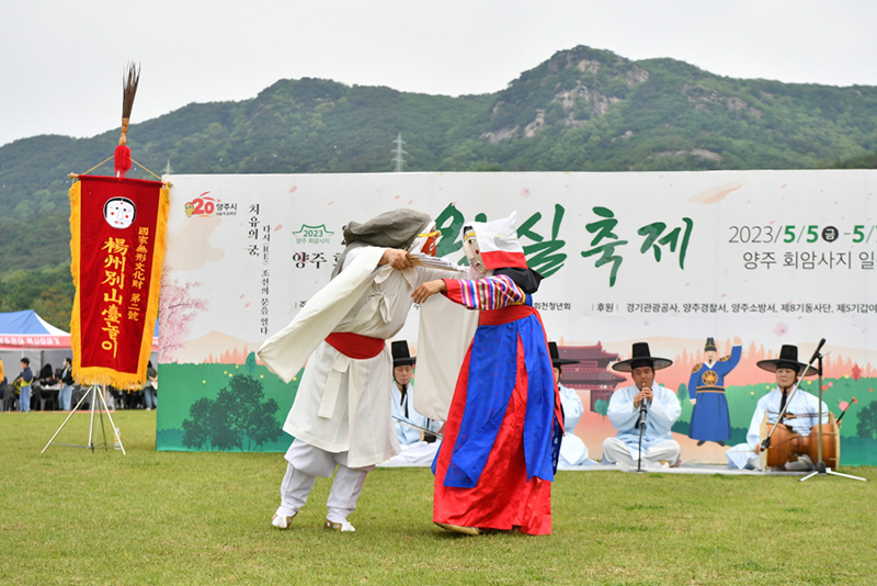 [6월 축제]제8회 양주 회암사지 왕실축제❘프로그램 및 공연 사전 신청 및 예약하기, 양주시티투어버스 예약 방법