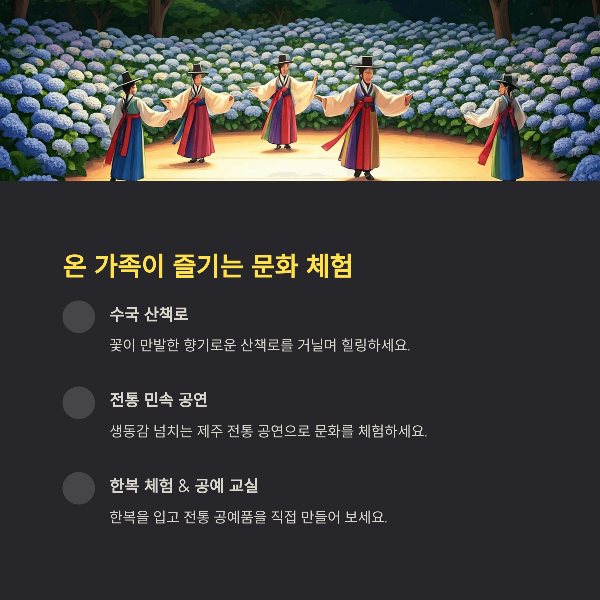 온 가족이 즐기는 문화 체험