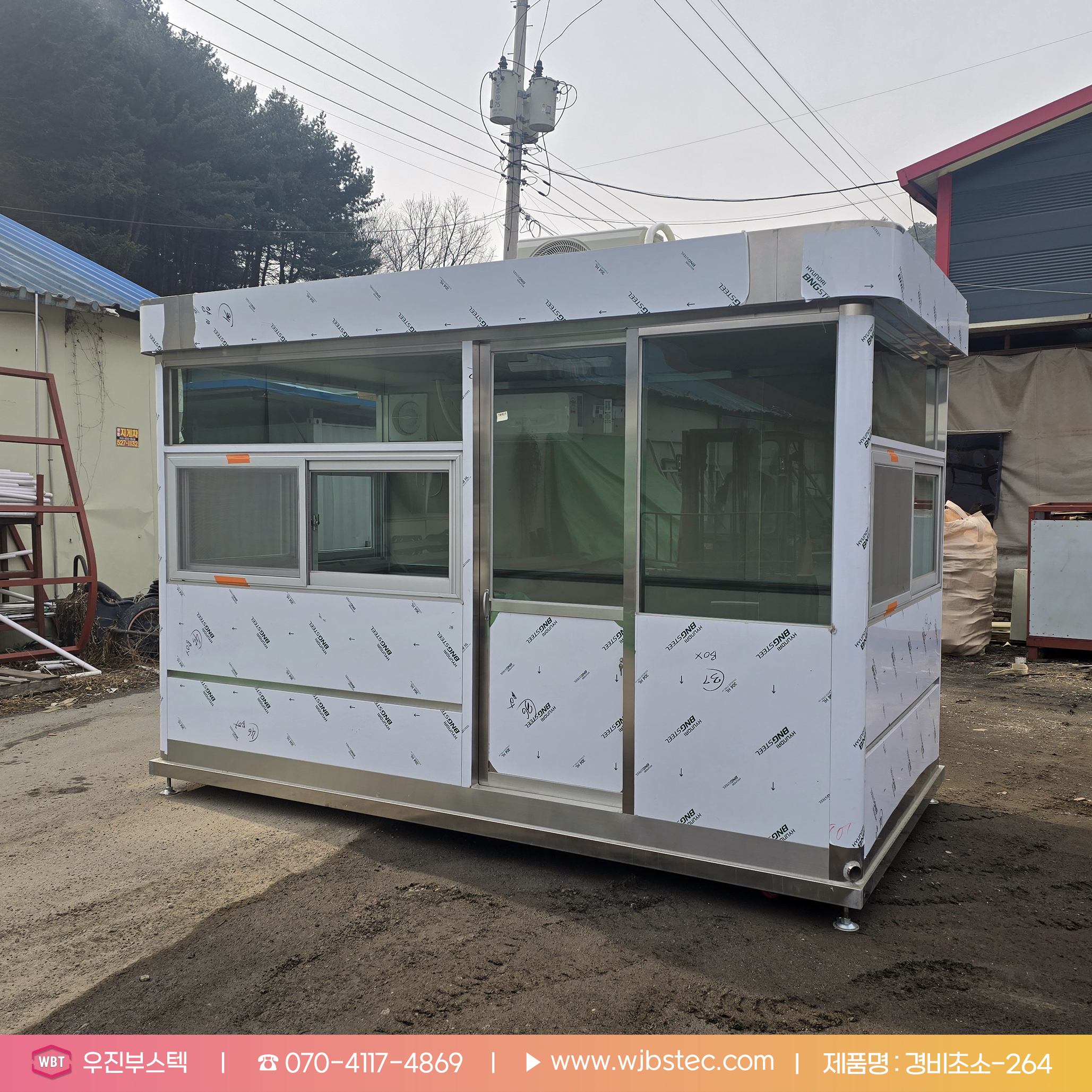 현장 동선과 상주 인원에 맞춰 가로로 와이드하게 제작된 맞춤형경비초소