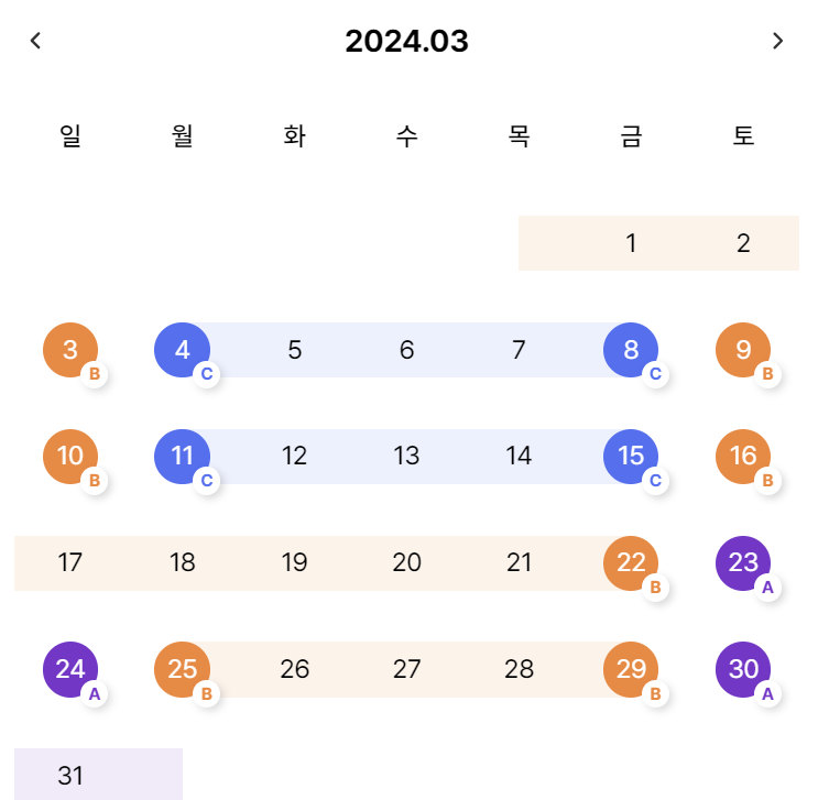 에버랜드 시즌 캘린더(3월)