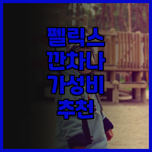 펠릭스 리버 콰이 리조트, 깐차나부리